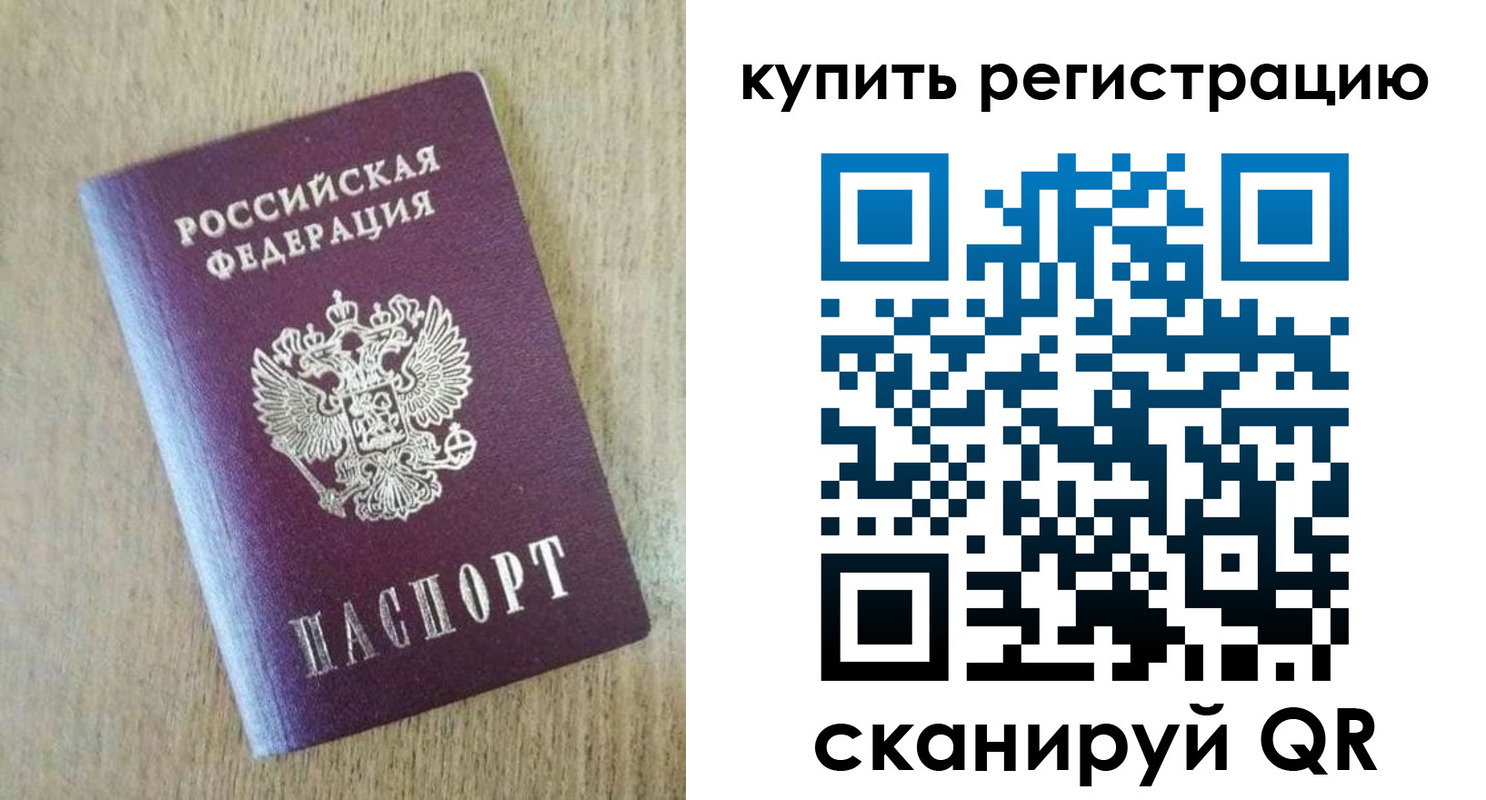 временная регистрация недорого в Ингушетии