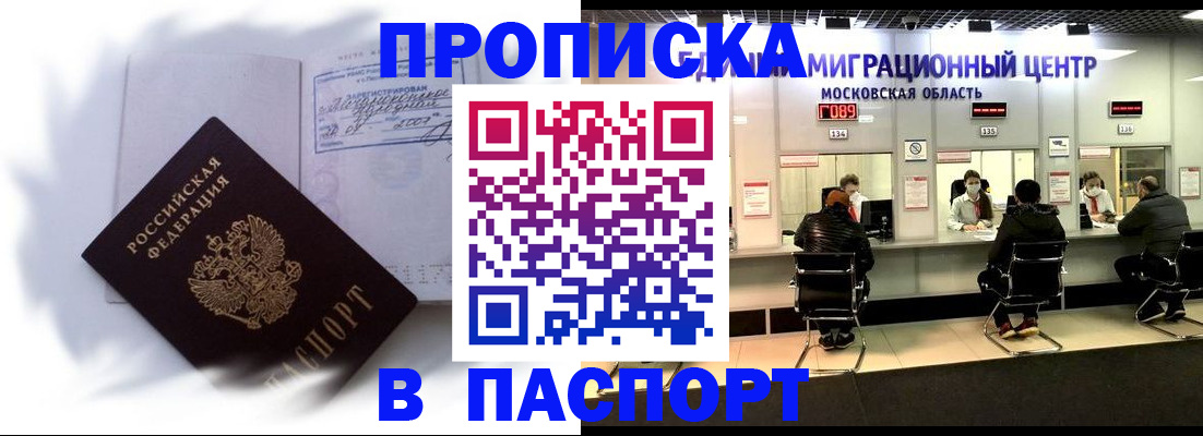 регистрация в Ингушетии