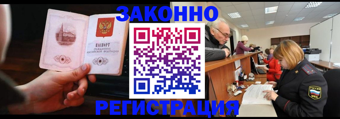 миграционный учет в Ингушетии