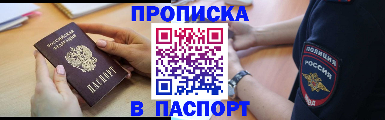 прописка иностранных граждан в Ингушетии