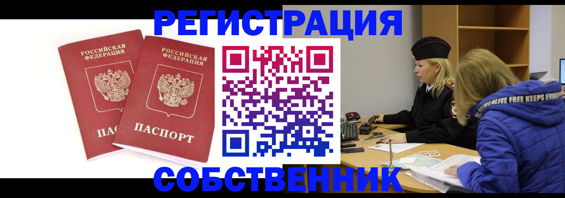 регистрация для школы в Ингушетии