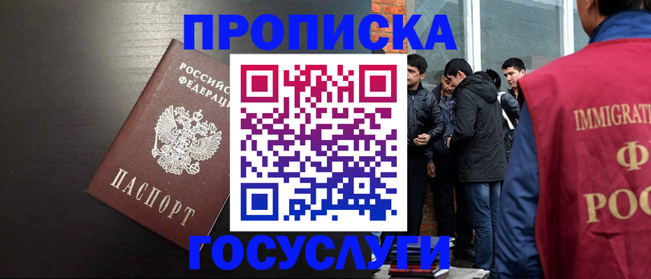 временная регистрация гарантия в Ингушетии